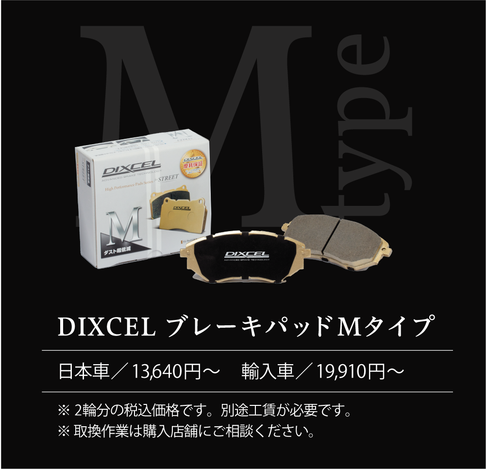 日本車/13640円～ 輸入車/19910円～